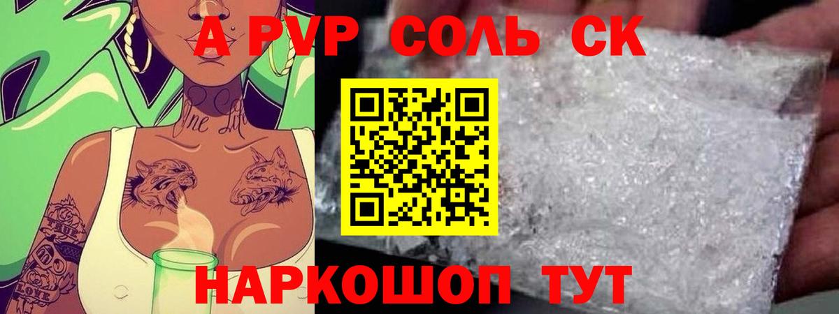 Alpha PVP Crystall Ливны