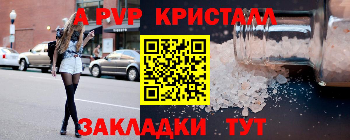 Alpha-PVP СК КРИС  Alpha-PVP мука  Alpha-PVP  Альфа ПВП VHQ  Ливны  Вход с VPN 