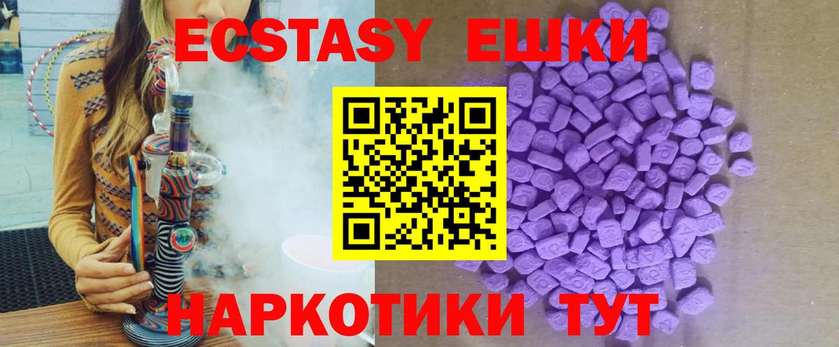 Ecstasy ешки  блэк спрут онион  Экстази 250 мг  Ливны  Вход с VPN 