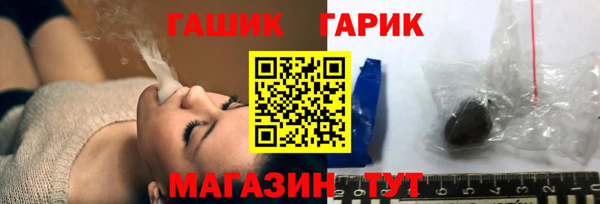 ГАШИШ Cannabis  Вход с VPN  Гашиш  Ливны  Гашиш Premium 