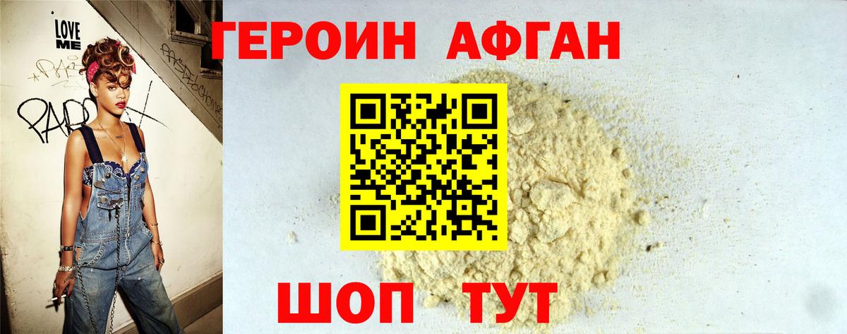 ГЕРОИН герыч Ливны
