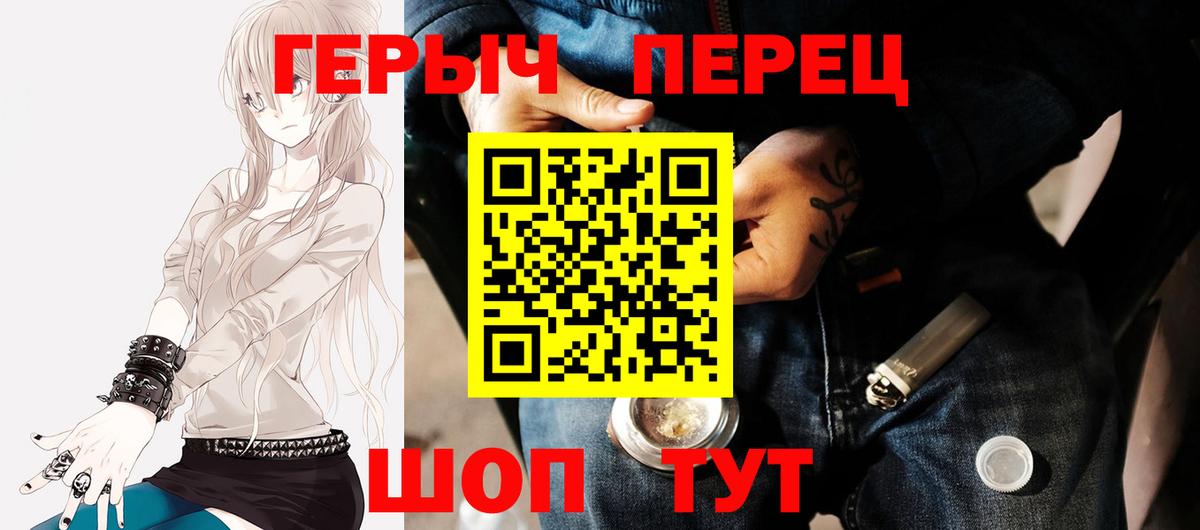 Ливны  ГЕРОИН Heroin  Вход с VPN 