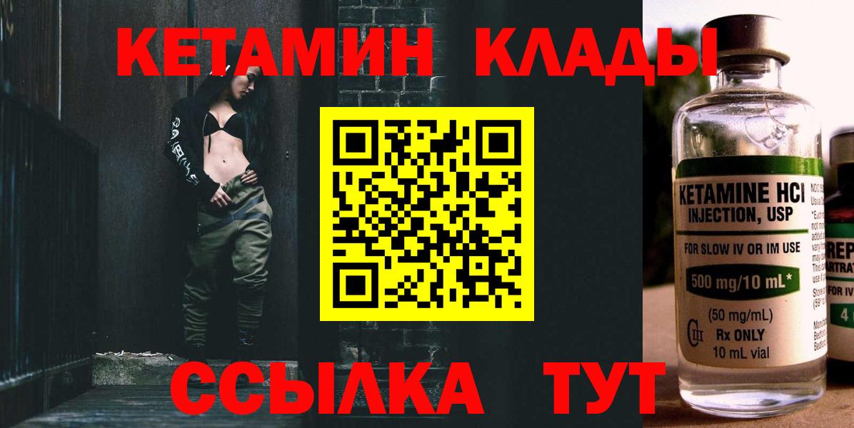 darknet формула  Кетамин VHQ  Вход с VPN  Ливны 