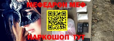 мяу мяу кристалл Чебоксары