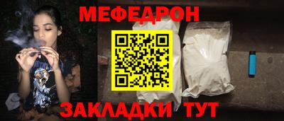 мяу мяу кристалл Чебоксары