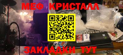 мяу мяу кристалл Чебоксары