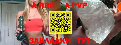 apvp Чапаевск