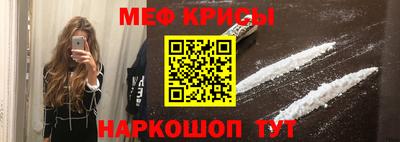 мяу мяу кристалл Чебоксары