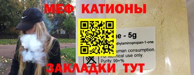 мяу мяу кристалл Чебоксары