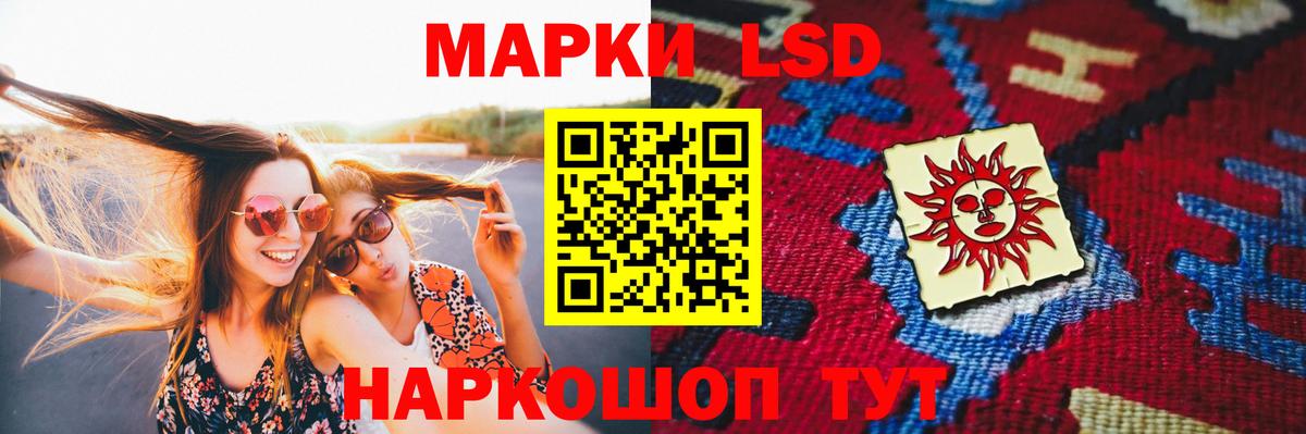 ЛСД экстази кислота Ливны