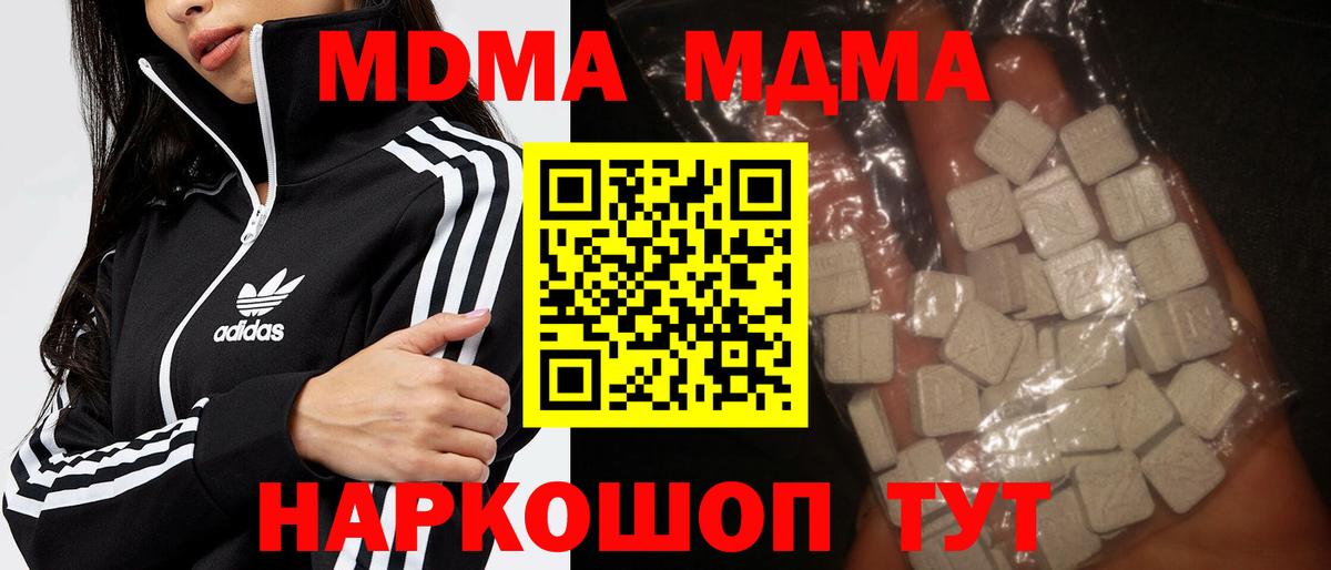 МДМА Molly Ливны