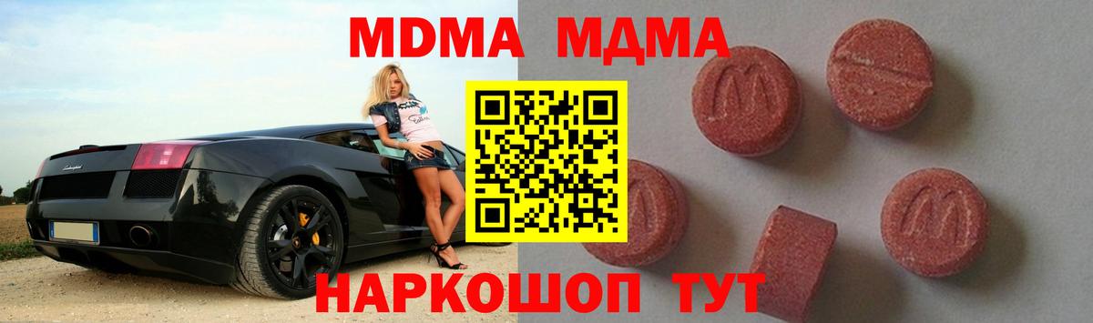 МДМА Molly  МДМА  Вход с VPN  Ливны  МДМА кристаллы 