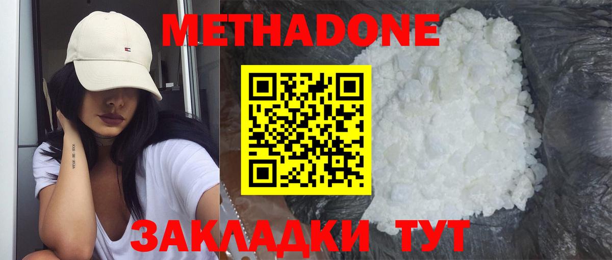 МЕТАДОН VHQ  Вход с VPN  Ливны  hydra как зайти  МЕТАДОН кристалл 