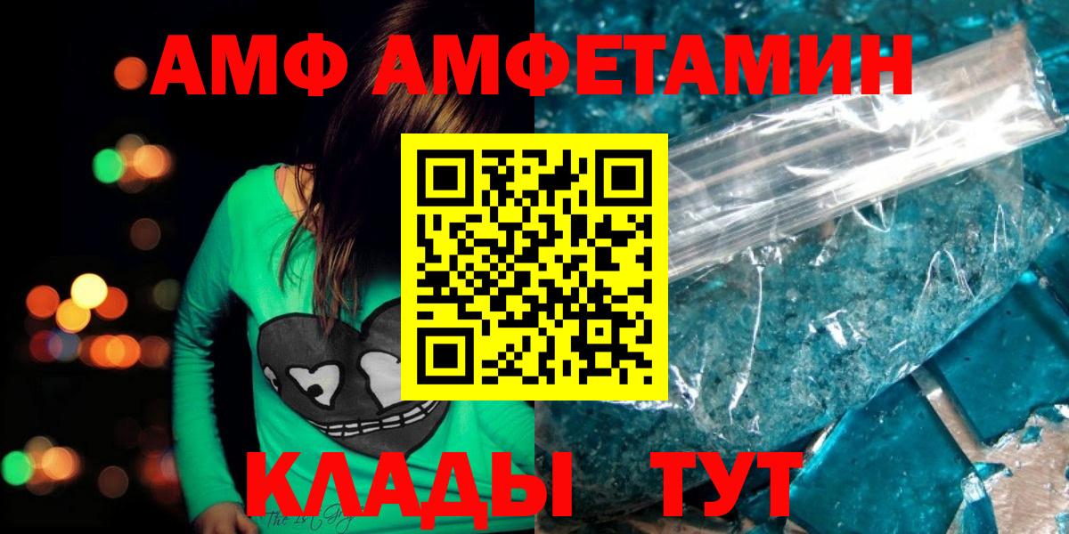 Ливны  МЕТАМФЕТАМИН винт  МЕТАМФЕТАМИН винт  Вход с VPN 