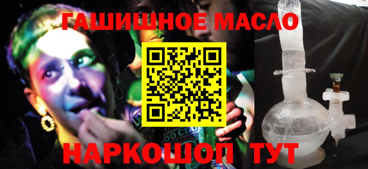 ТГК вейп Ливны