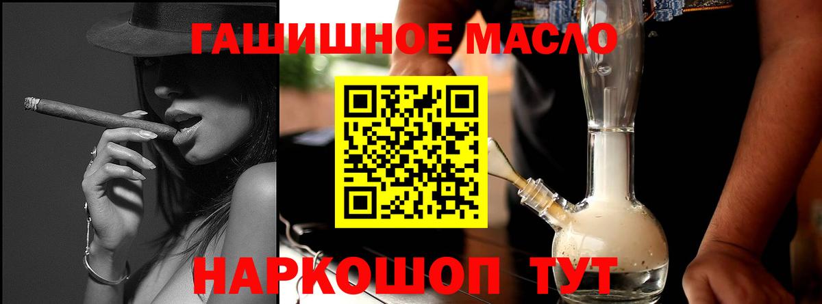 ТГК THC oil  Вход с VPN  ТГК вейп  Ливны 